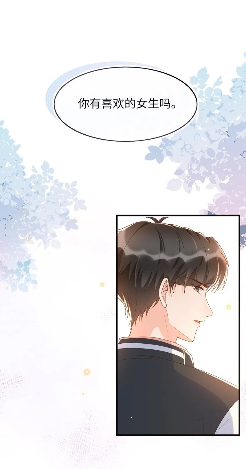 035 付止桉好……好香 第2页