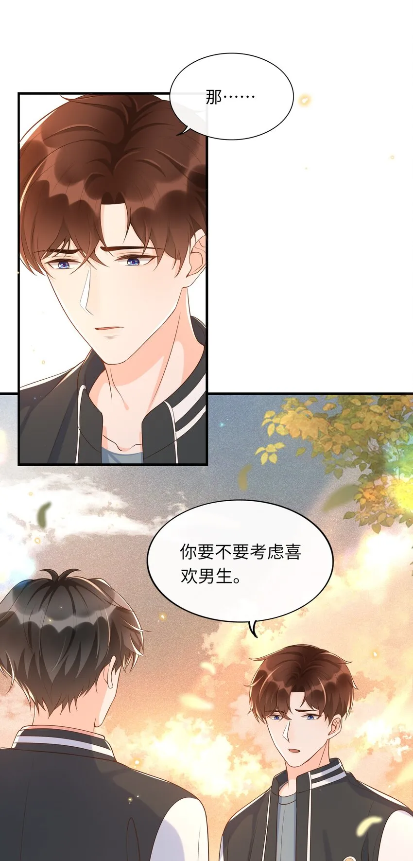 035 付止桉好……好香 第4页