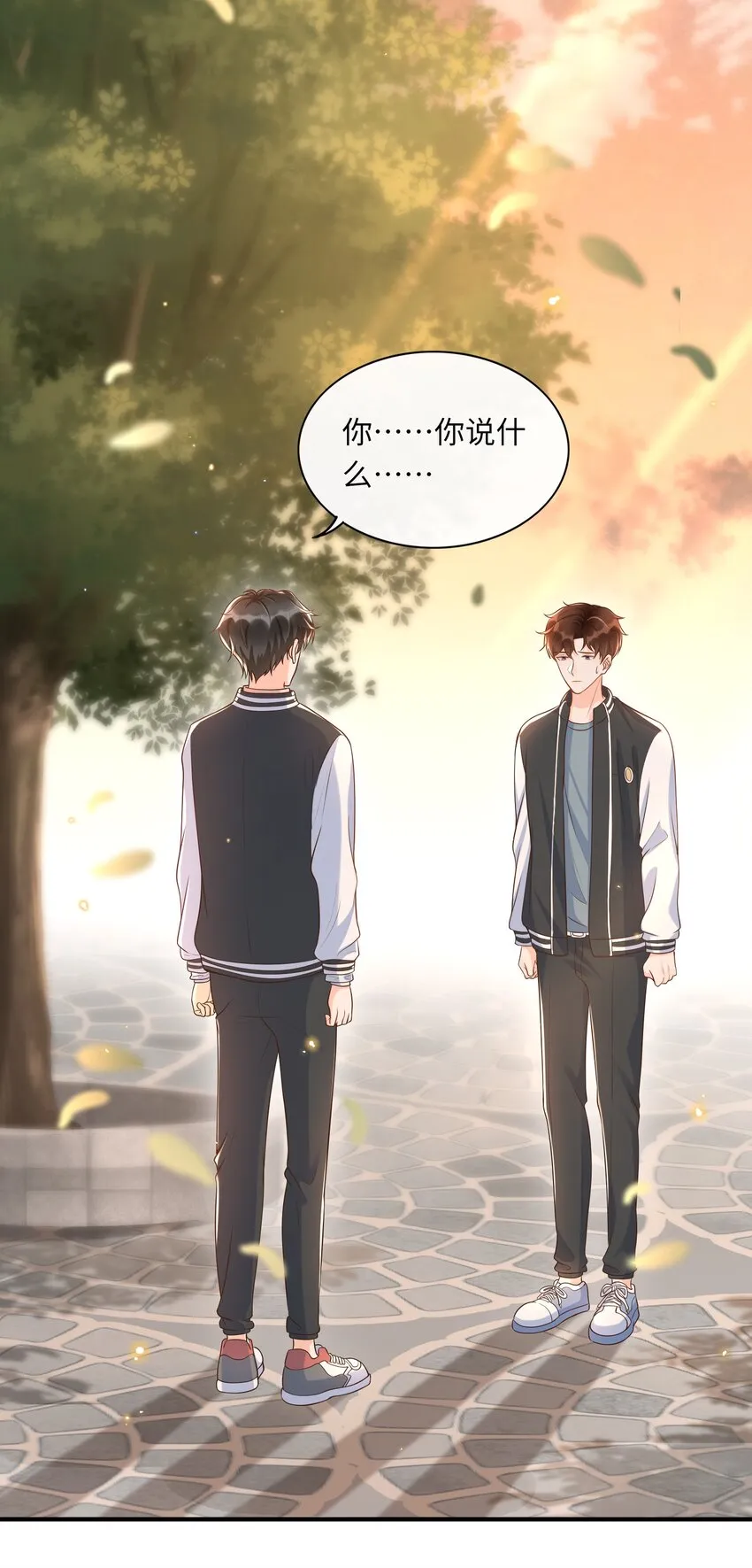 035 付止桉好……好香 第6页