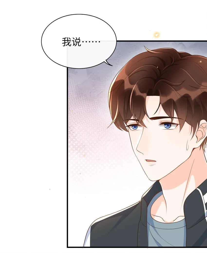 035 付止桉好……好香 第7页