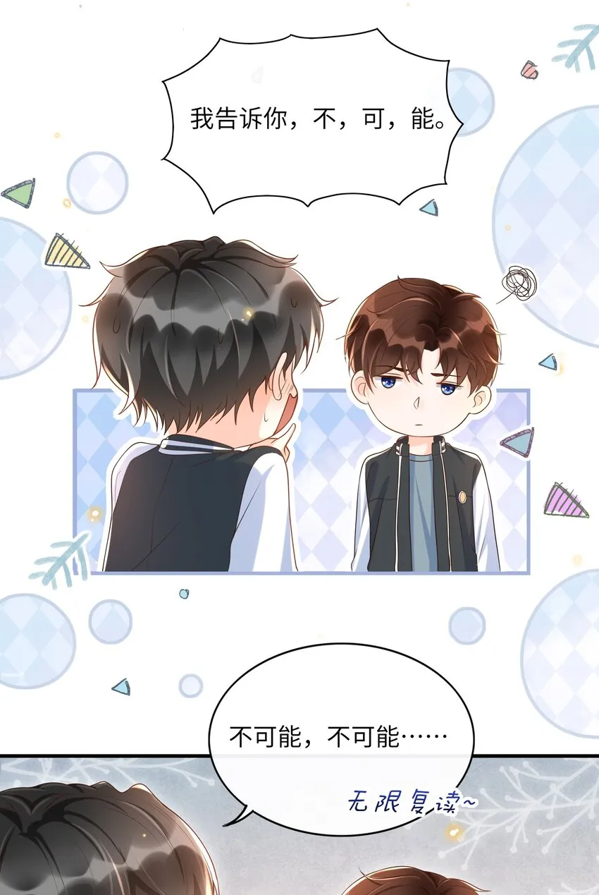 035 付止桉好……好香 第10页