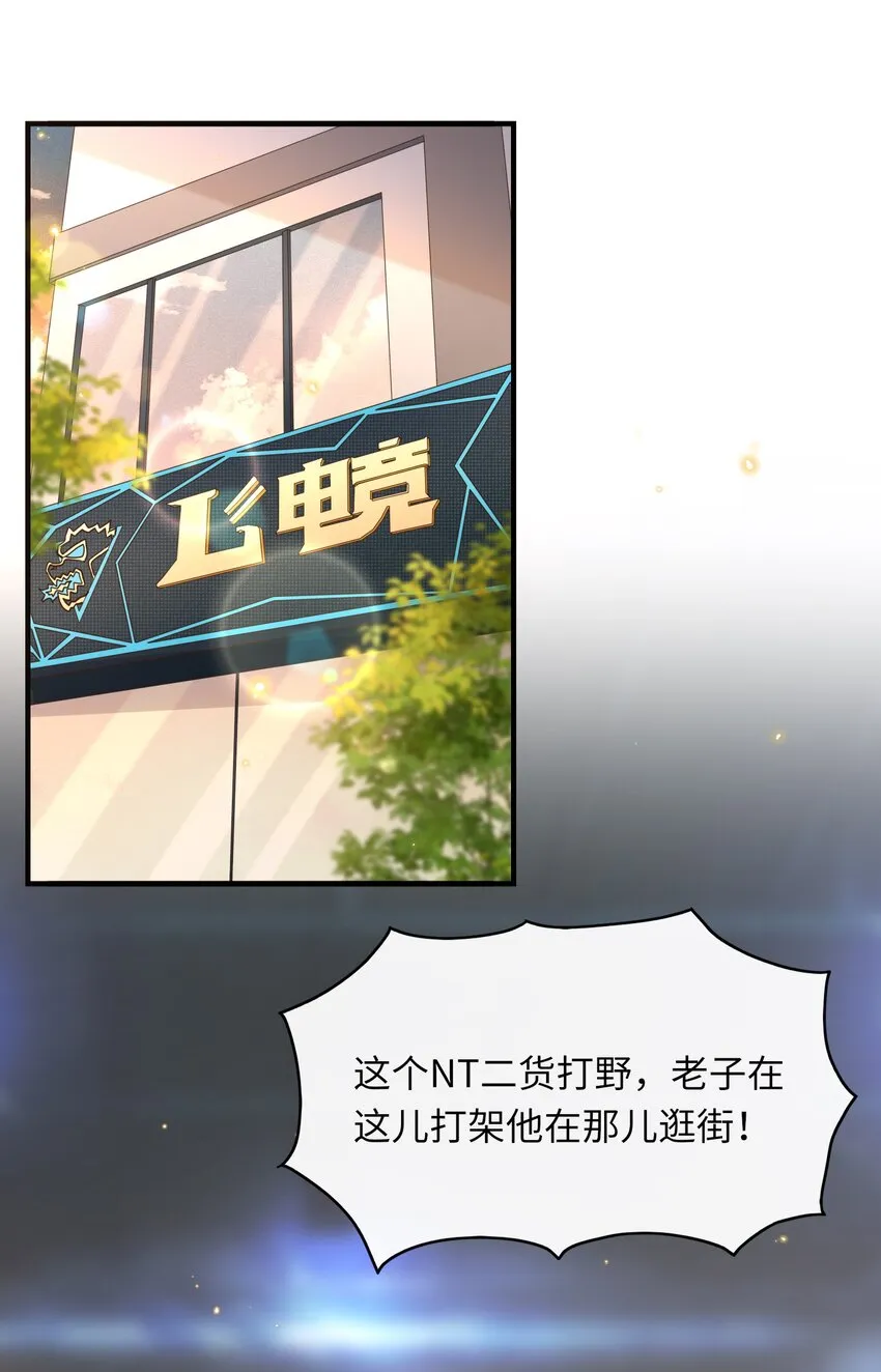 035 付止桉好……好香 第12页