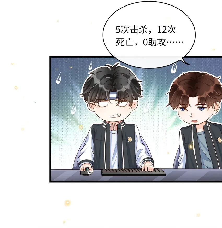 035 付止桉好……好香 第14页