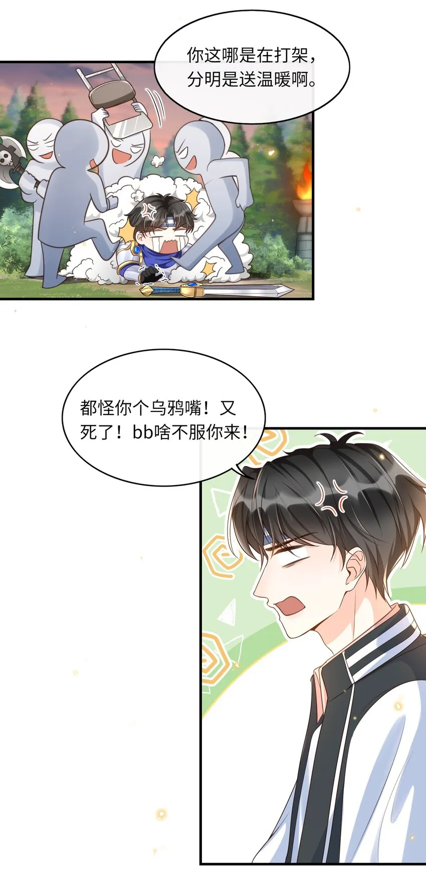 035 付止桉好……好香 第15页
