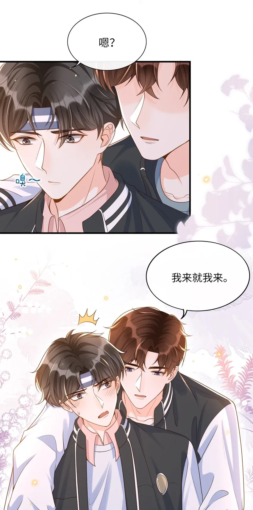 035 付止桉好……好香 第16页