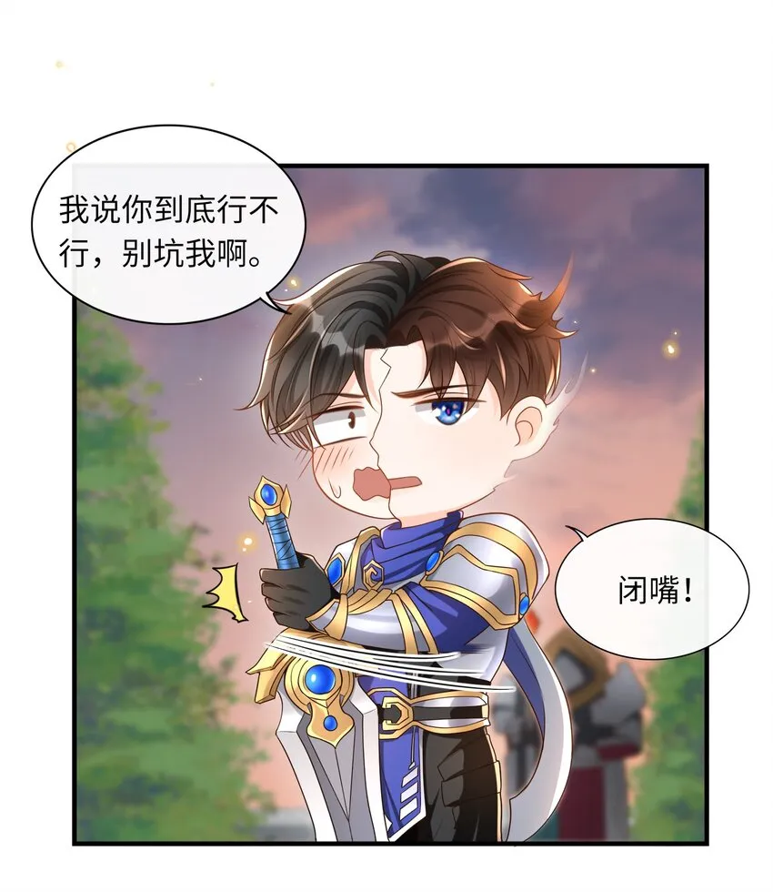 035 付止桉好……好香 第18页