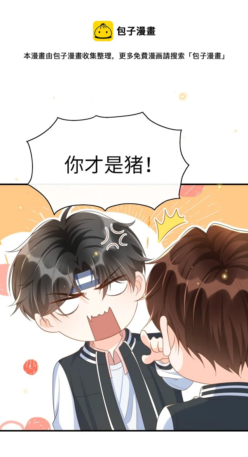 035 付止桉好……好香 第29页