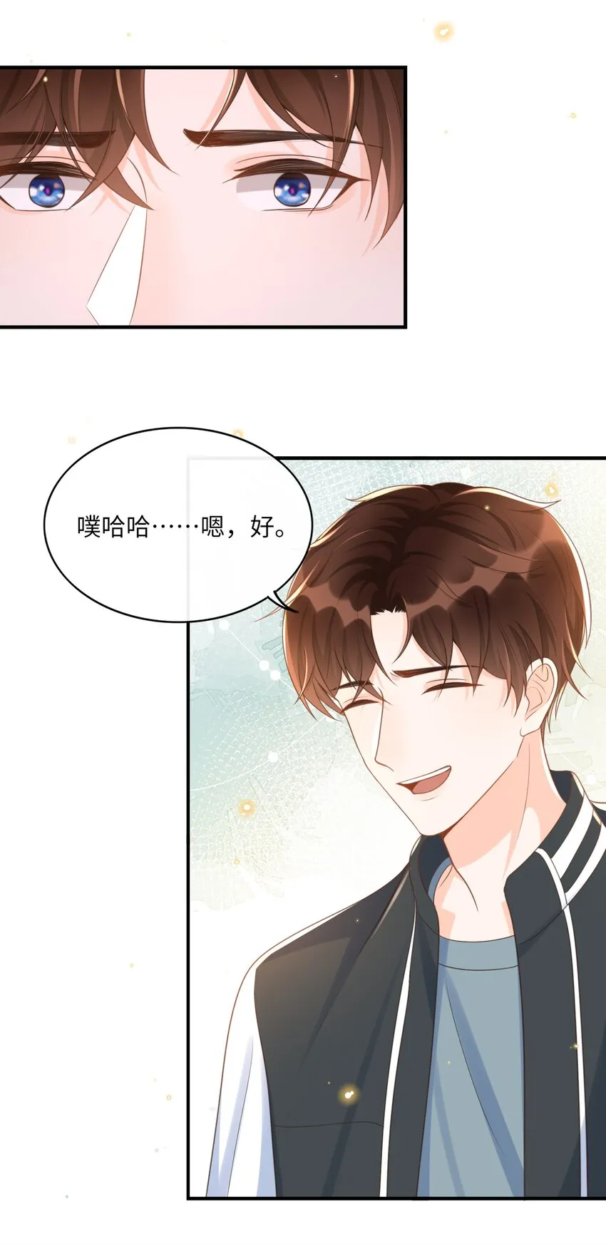 035 付止桉好……好香 第30页