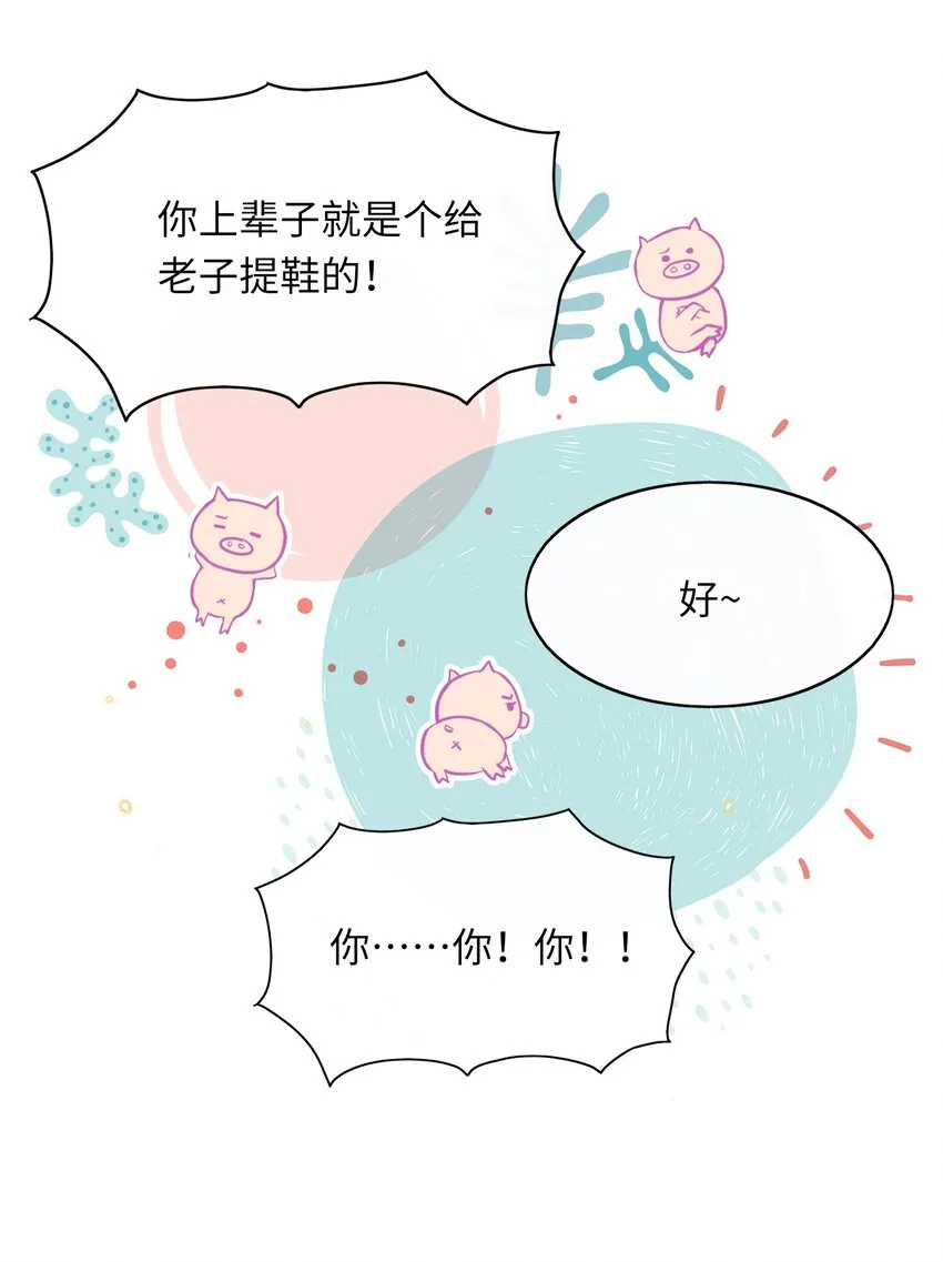 035 付止桉好……好香 第31页