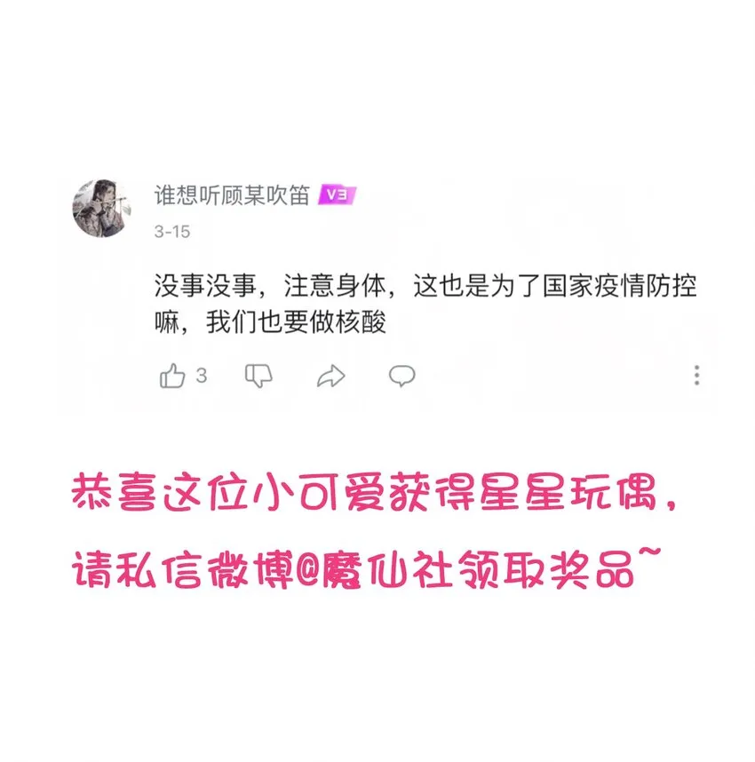 035 付止桉好……好香 第32页