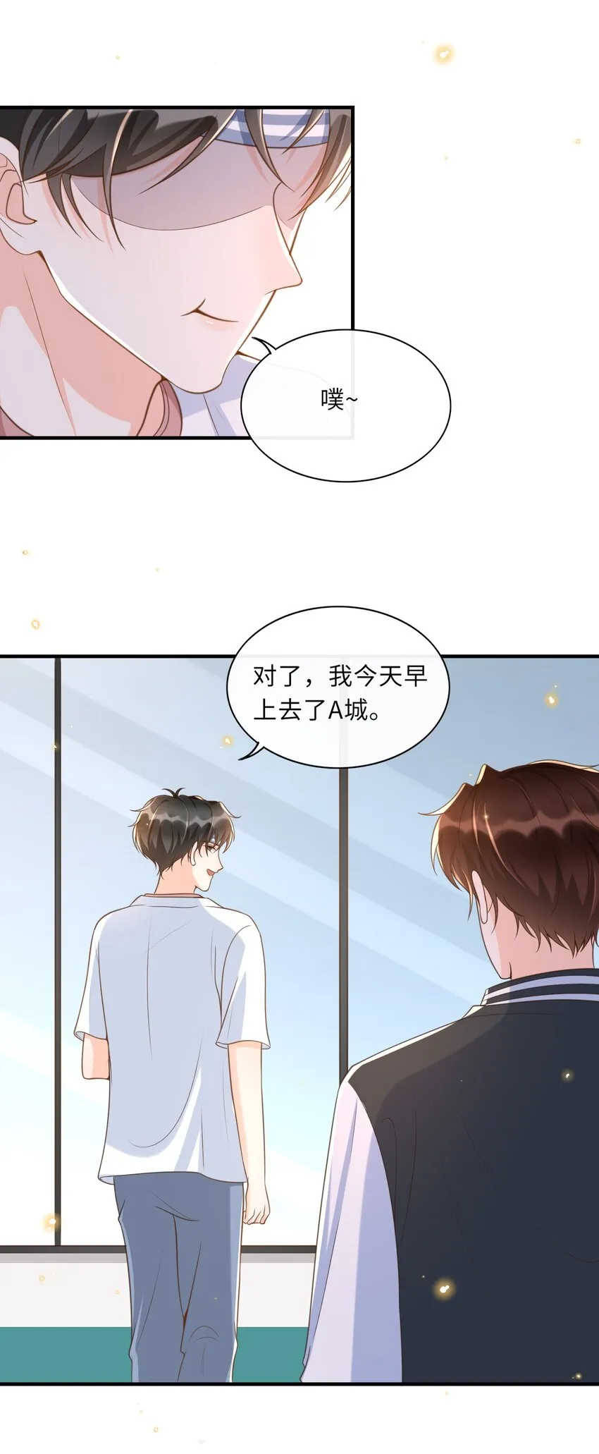 038 我觉得可以喜欢你 第11页