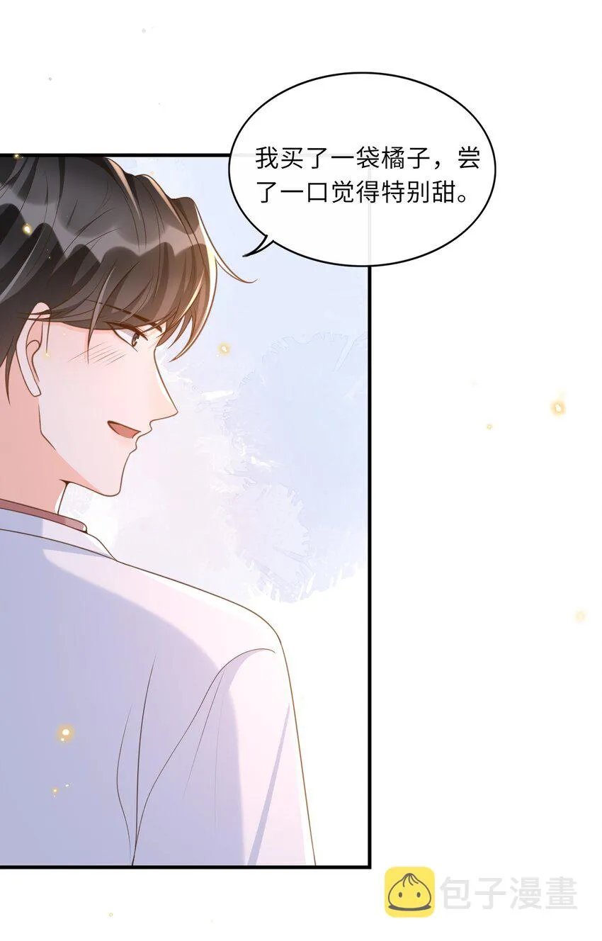 038 我觉得可以喜欢你 第12页