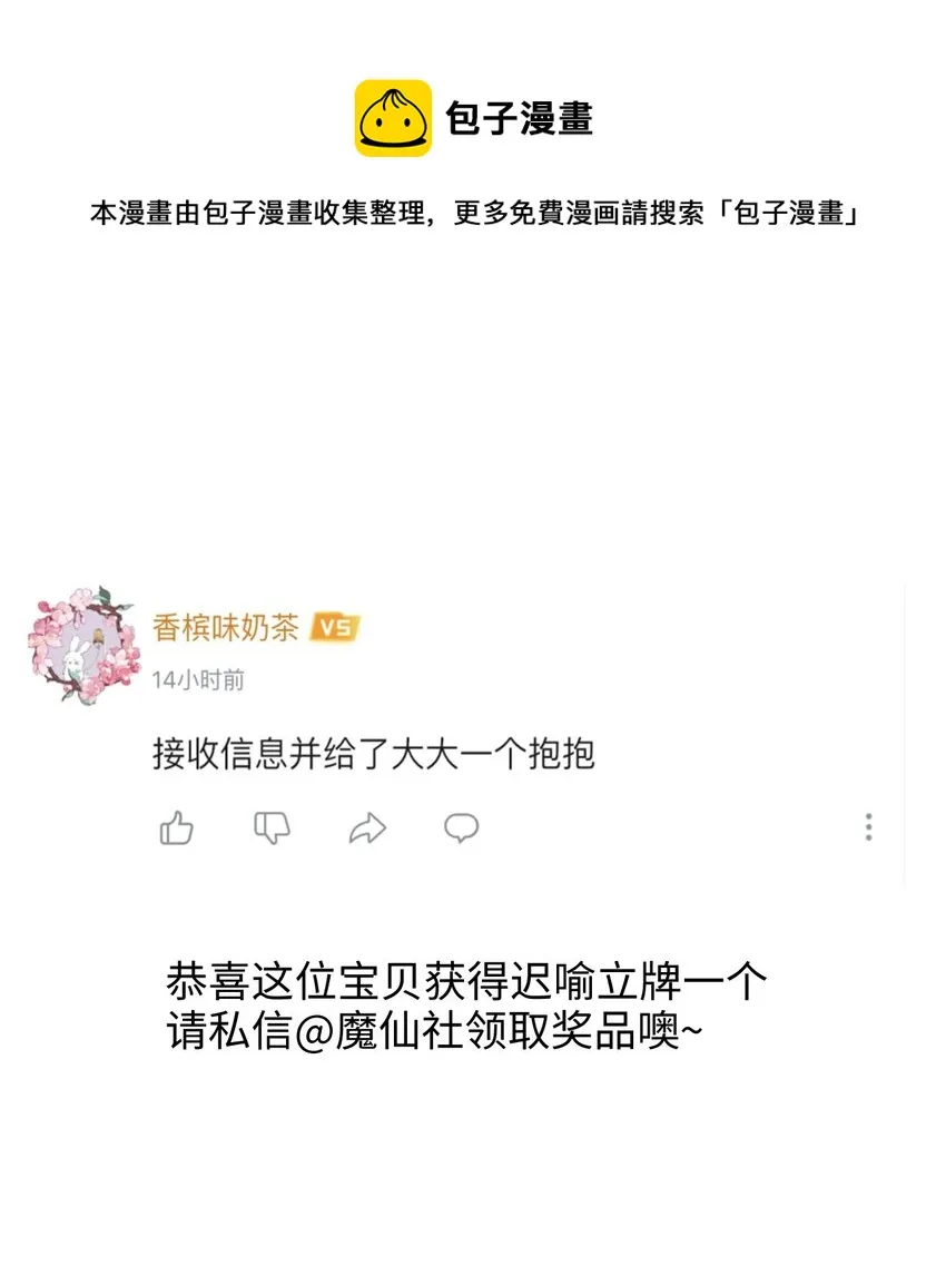 038 我觉得可以喜欢你 第29页