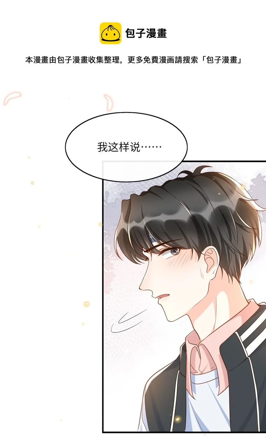 036 你想让我听懂什么？ 第5页