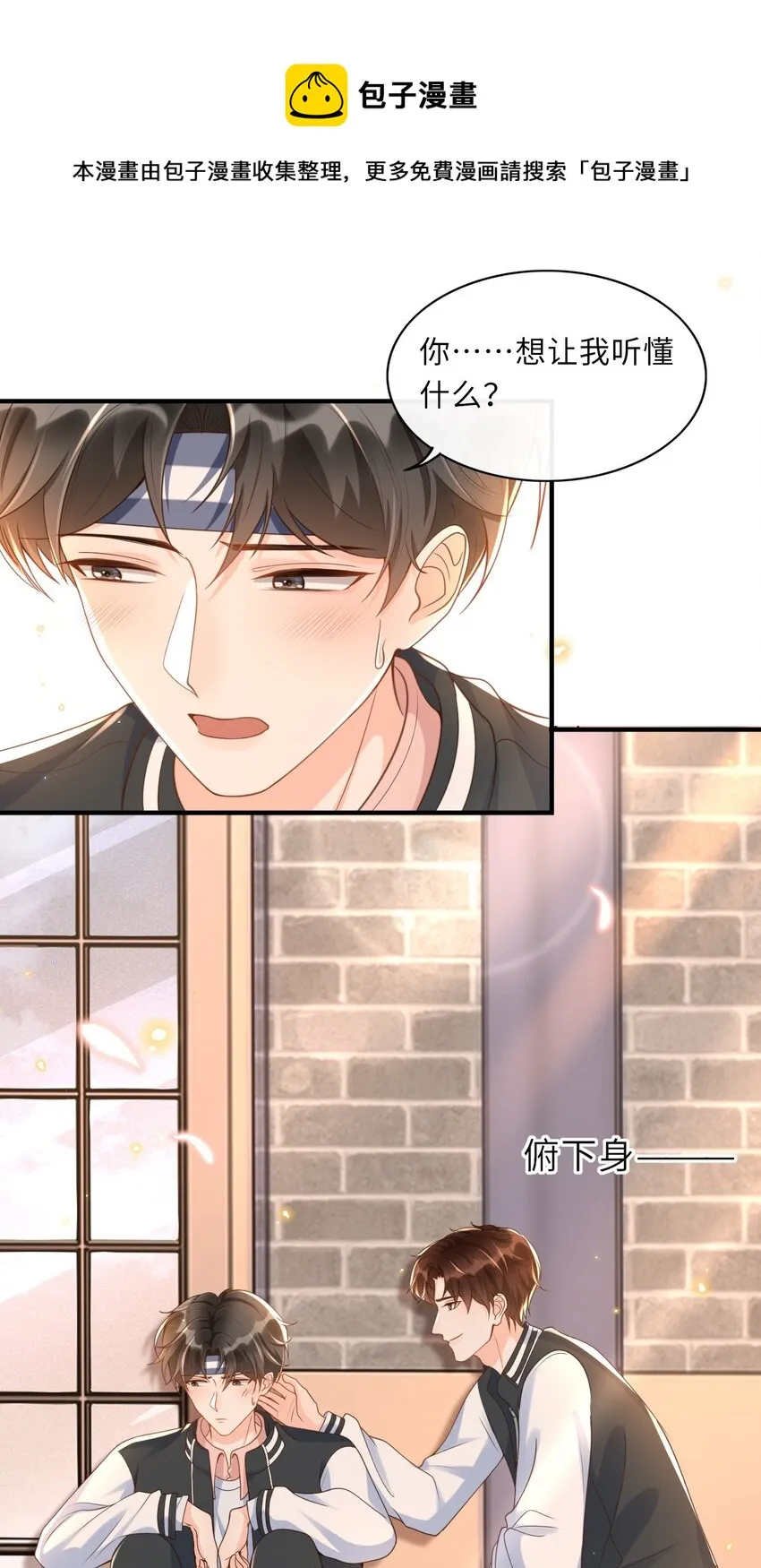 036 你想让我听懂什么？ 第9页