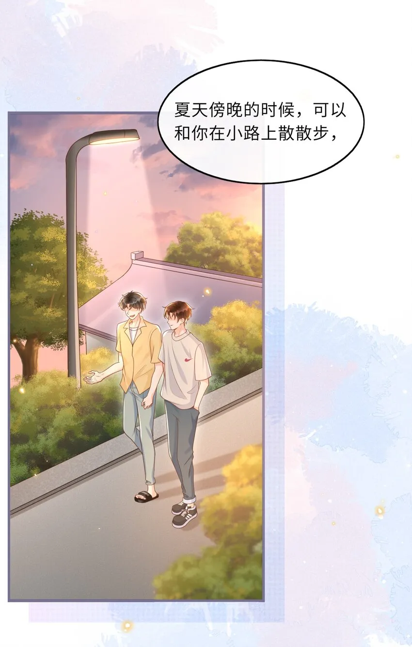036 你想让我听懂什么？ 第11页