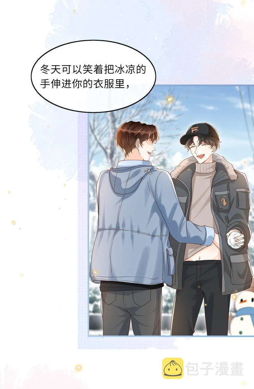 036 你想让我听懂什么？ 第12页