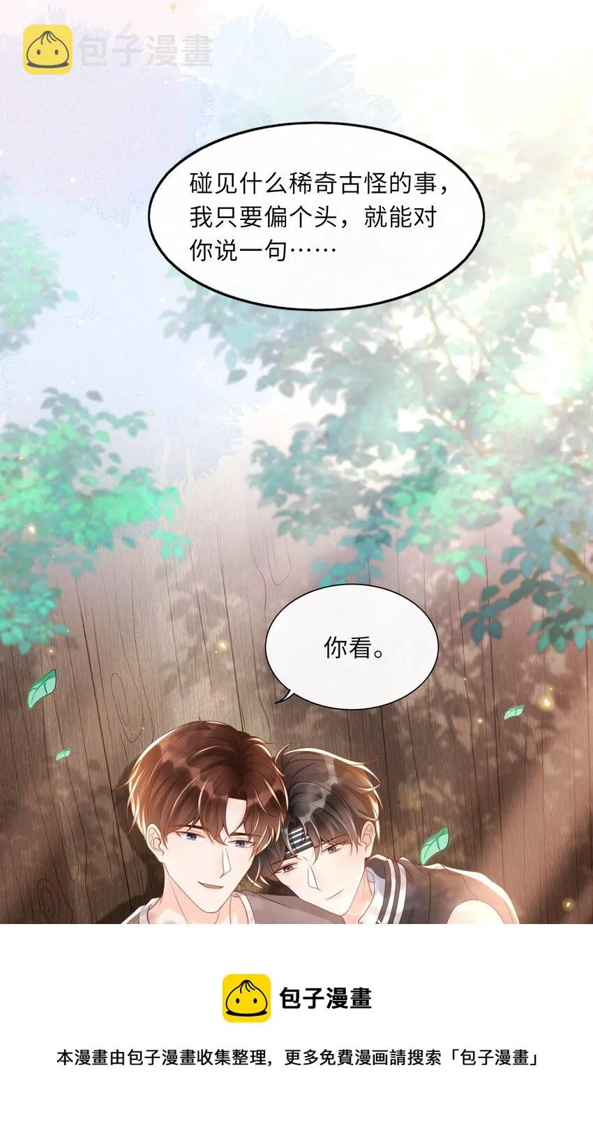 036 你想让我听懂什么？ 第13页