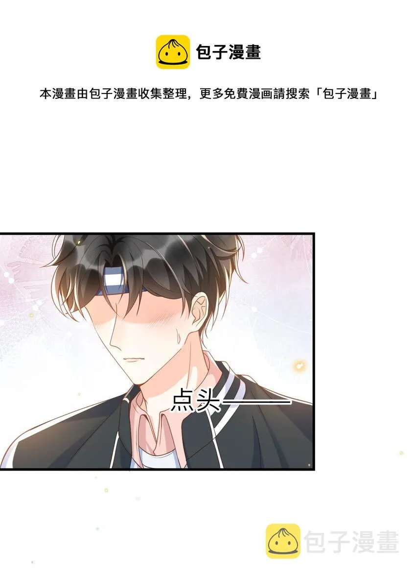 036 你想让我听懂什么？ 第17页