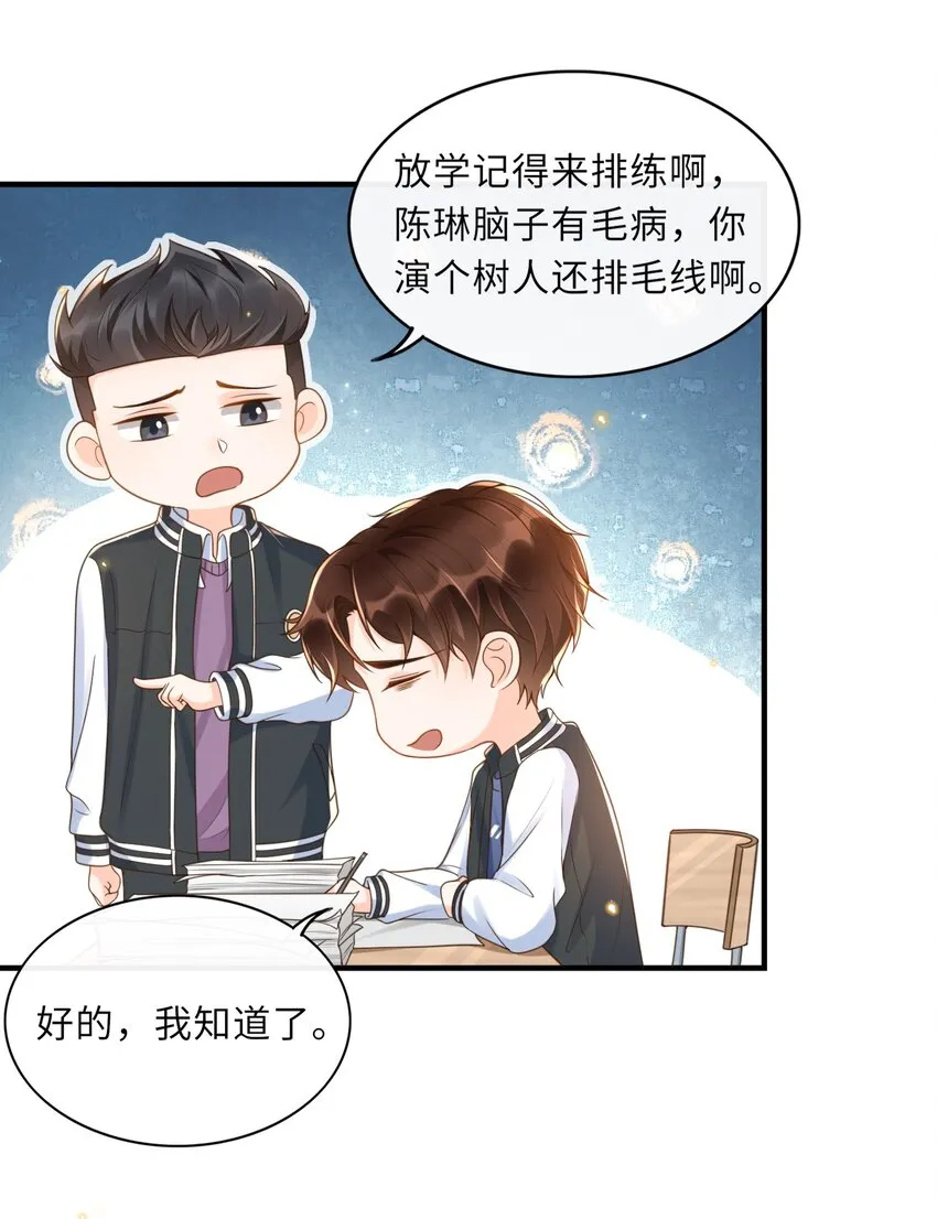 036 你想让我听懂什么？ 第22页