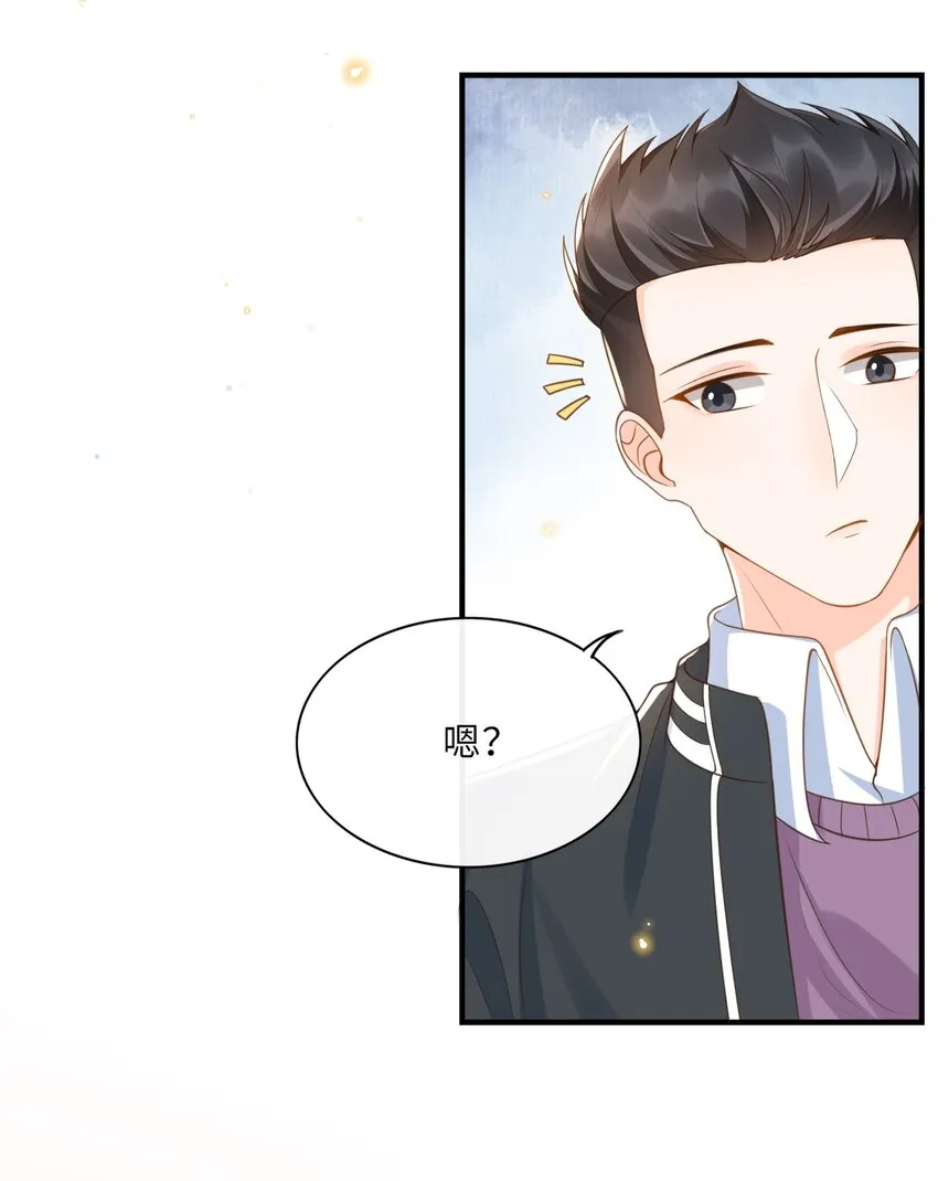 036 你想让我听懂什么？ 第23页