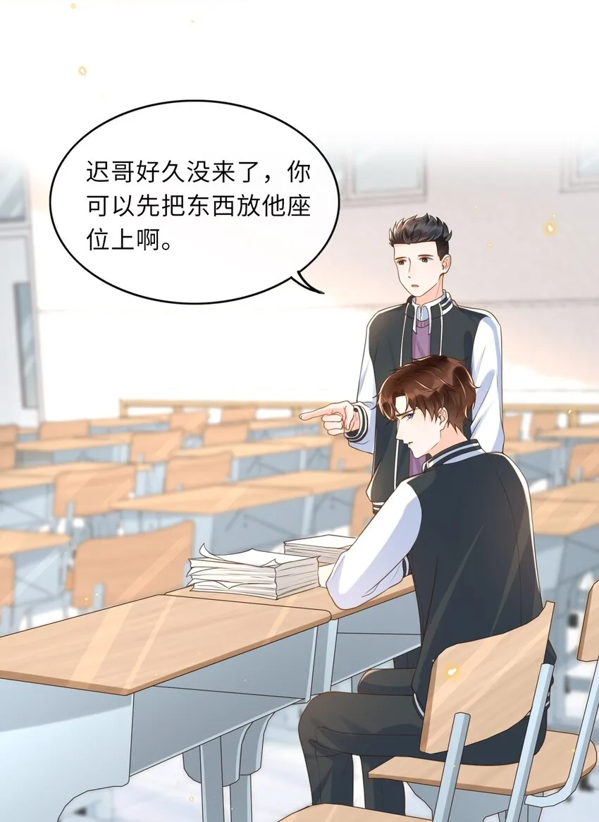 036 你想让我听懂什么？ 第24页