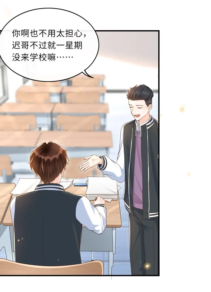 036 你想让我听懂什么？ 第26页