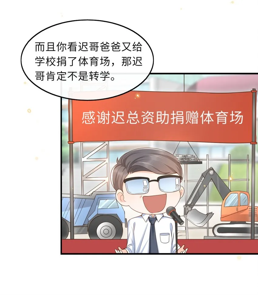 036 你想让我听懂什么？ 第27页