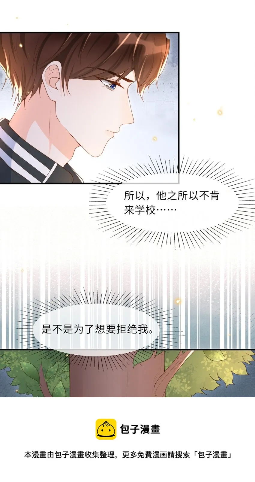 036 你想让我听懂什么？ 第29页