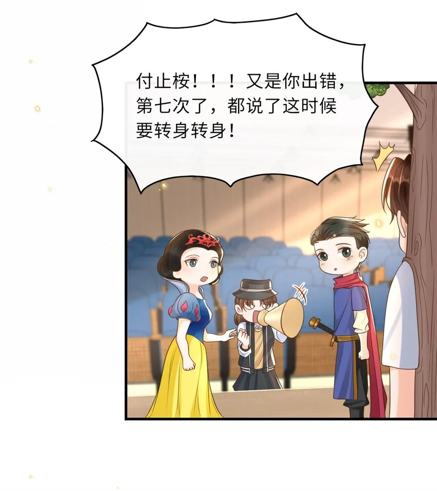 037 果然还是不想见我……吗 第2页