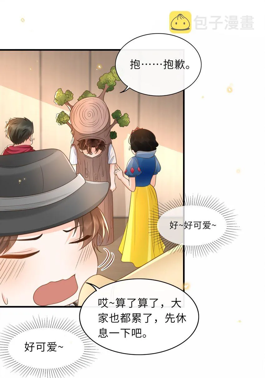037 果然还是不想见我……吗 第3页
