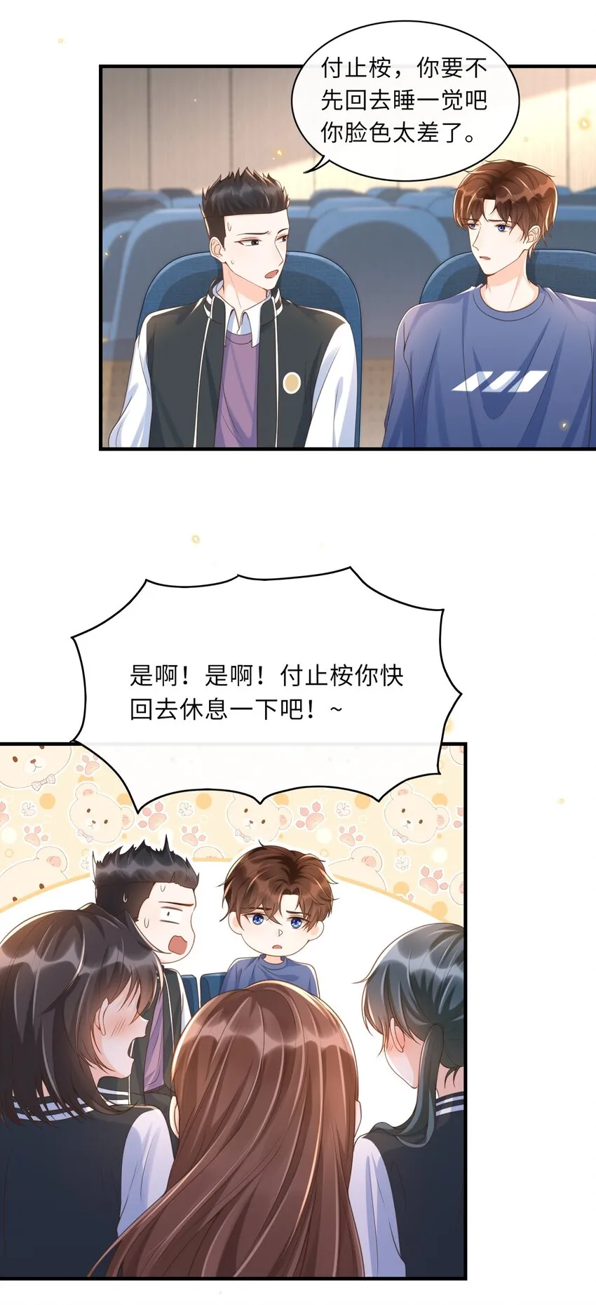 037 果然还是不想见我……吗 第7页