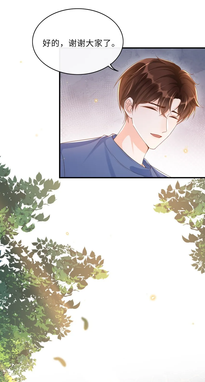 037 果然还是不想见我……吗 第8页