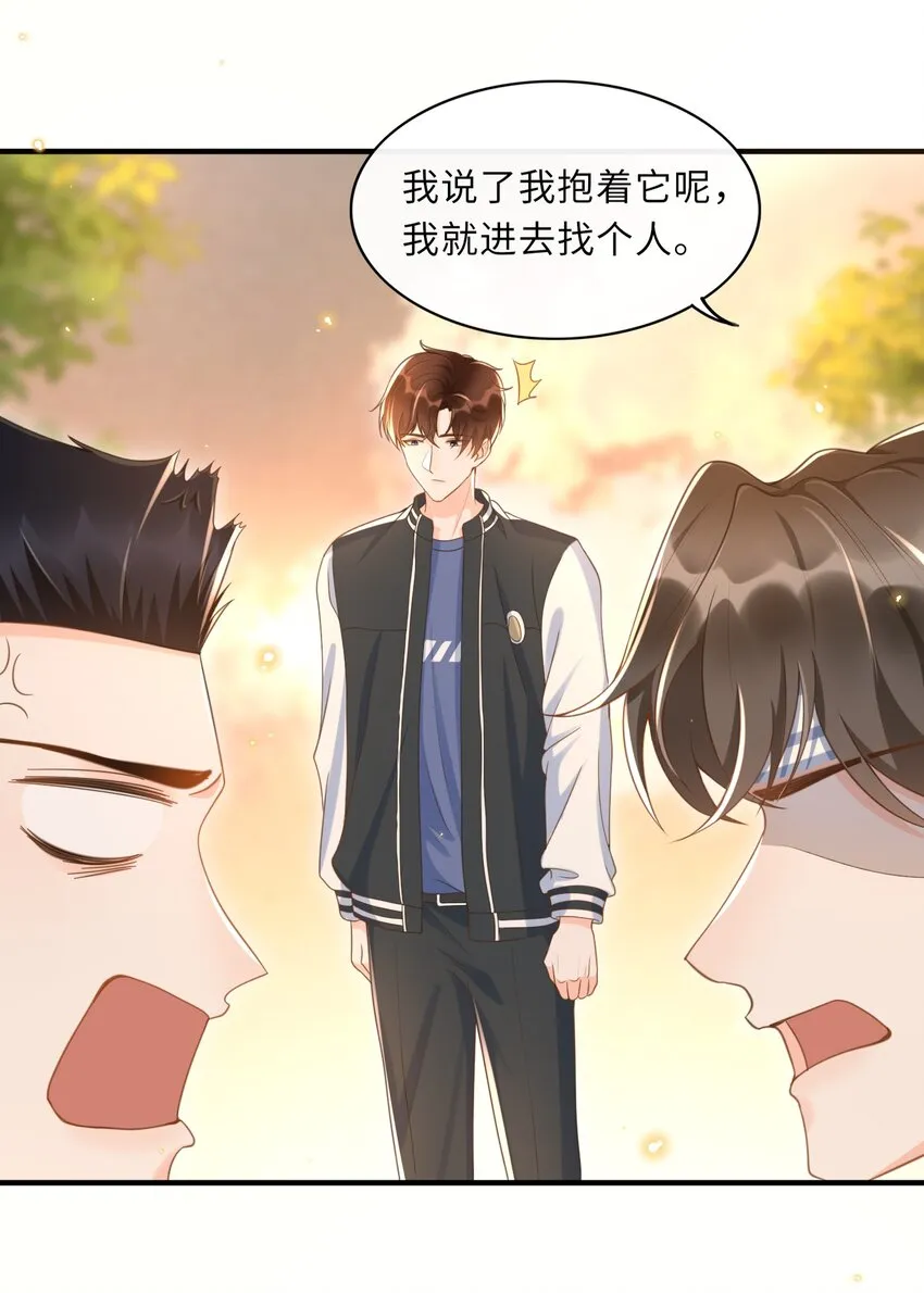 037 果然还是不想见我……吗 第10页