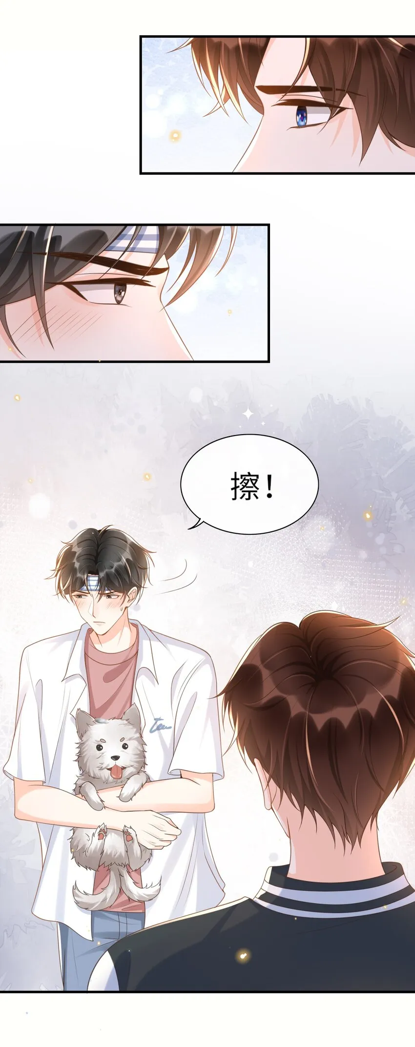 037 果然还是不想见我……吗 第14页