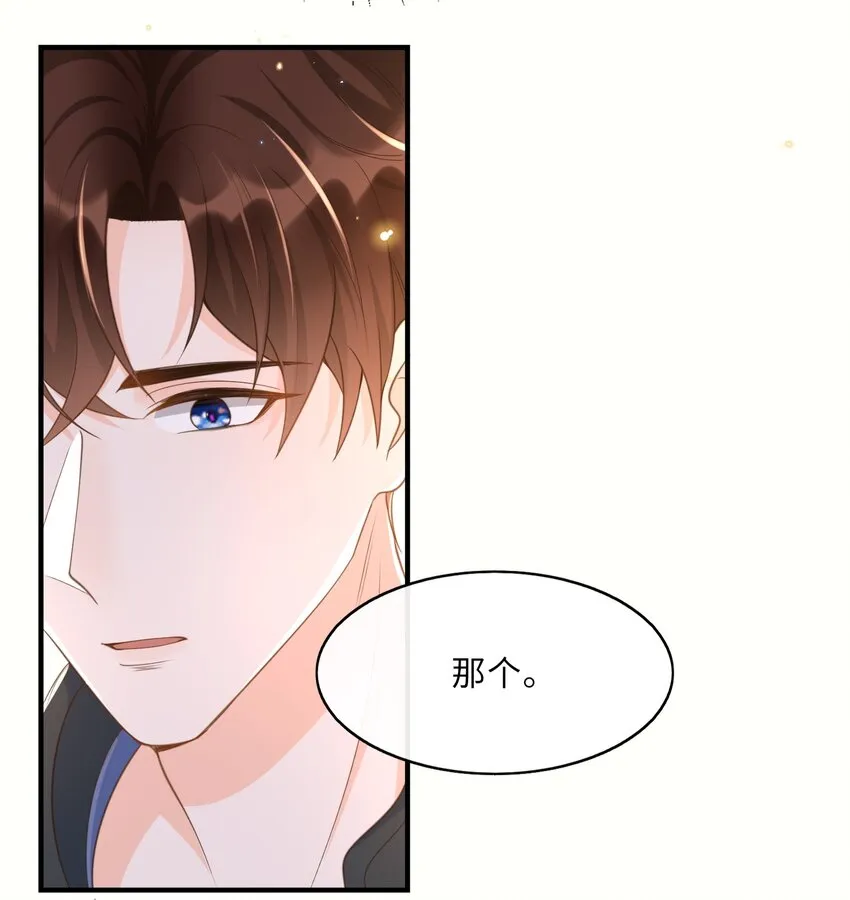 037 果然还是不想见我……吗 第16页