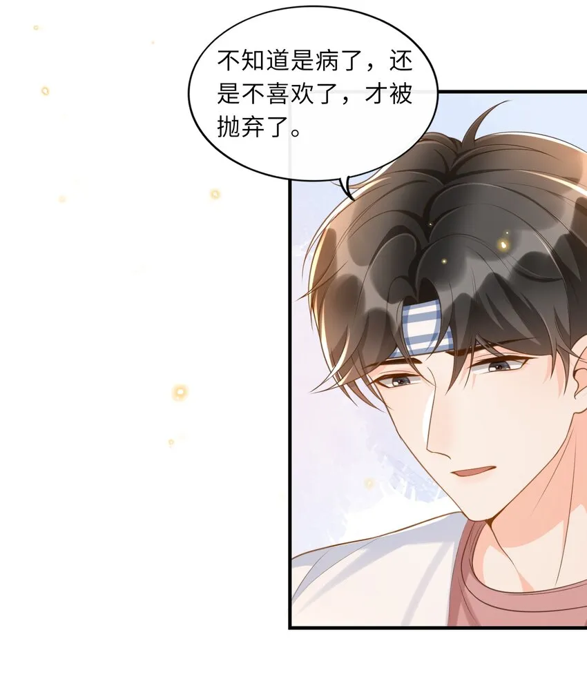 037 果然还是不想见我……吗 第22页