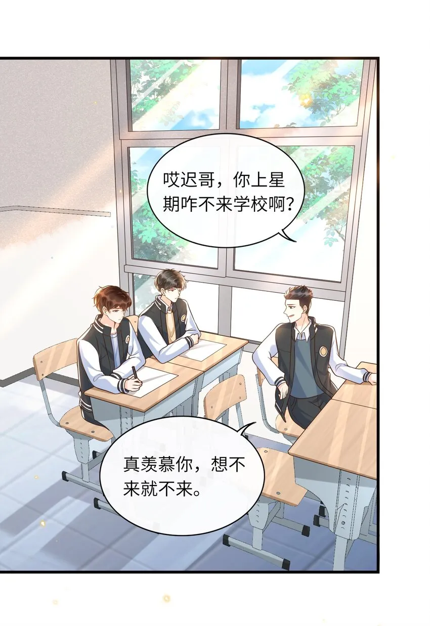 039 花蝴蝶！ 第4页