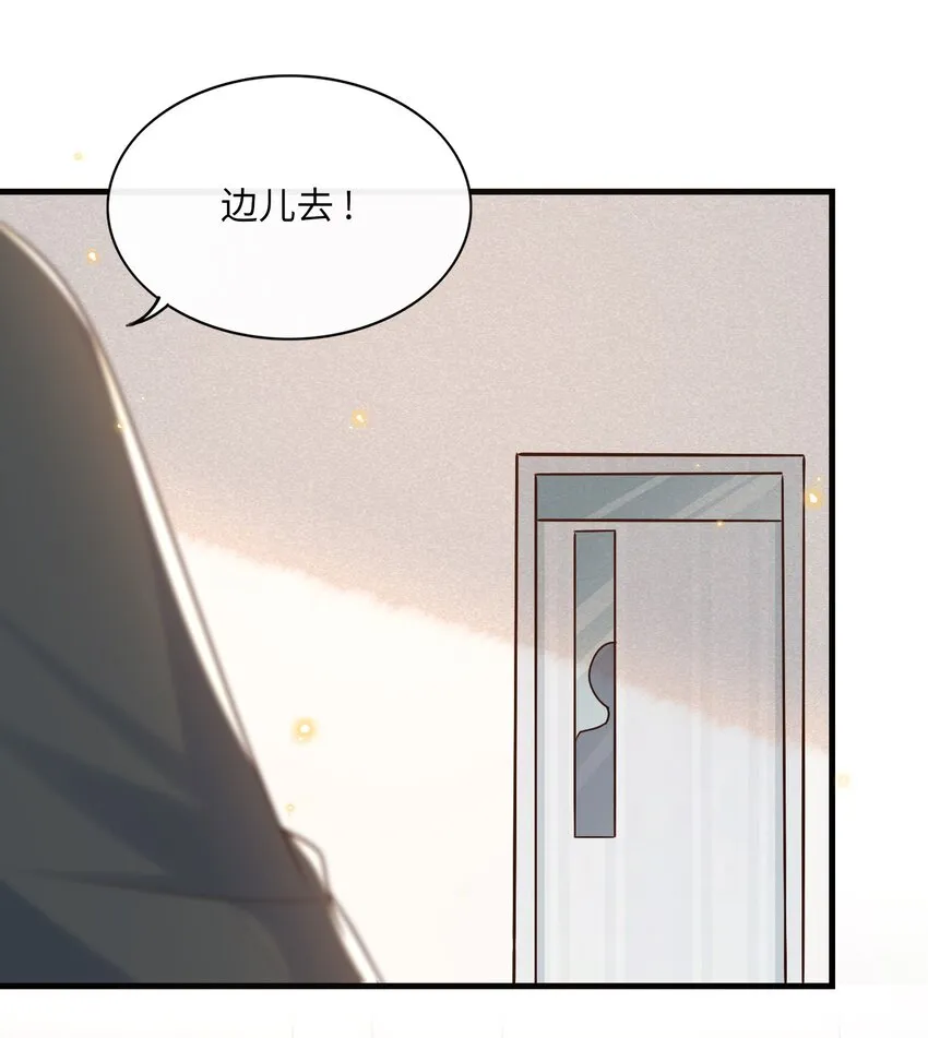 039 花蝴蝶！ 第7页