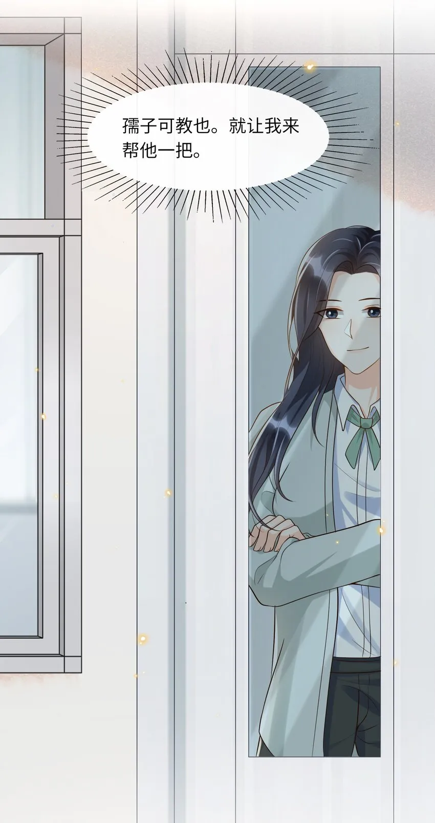 039 花蝴蝶！ 第8页