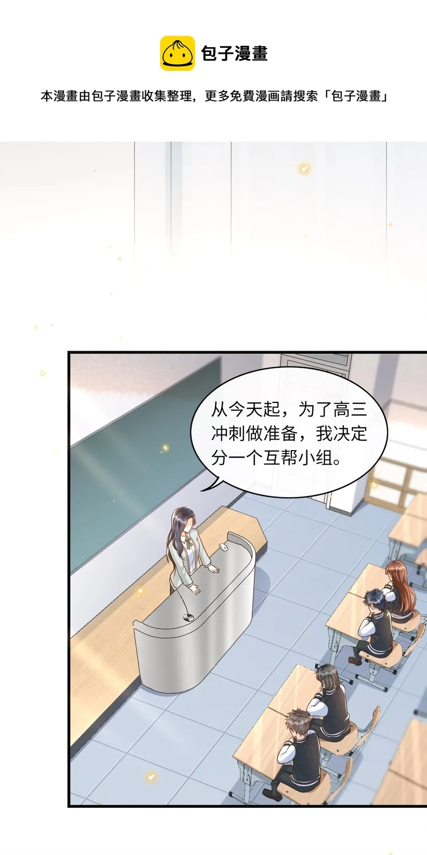 039 花蝴蝶！ 第9页