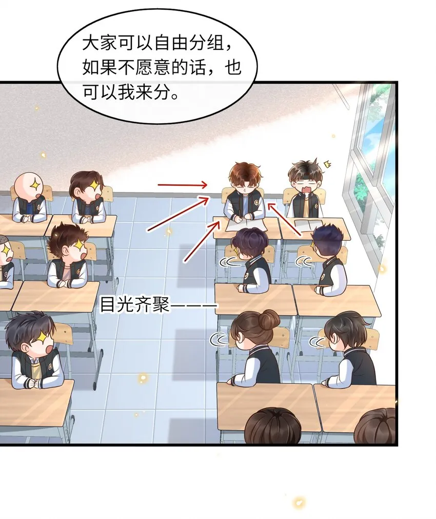 039 花蝴蝶！ 第10页
