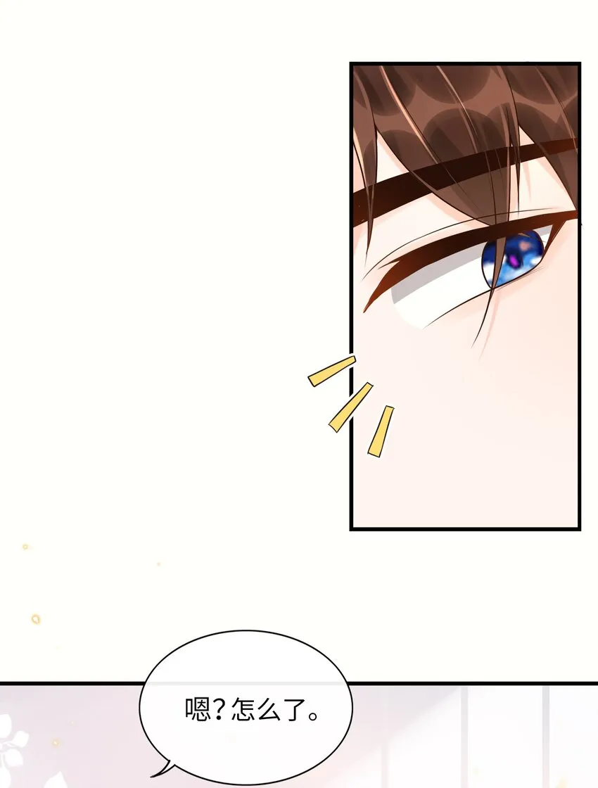 039 花蝴蝶！ 第16页