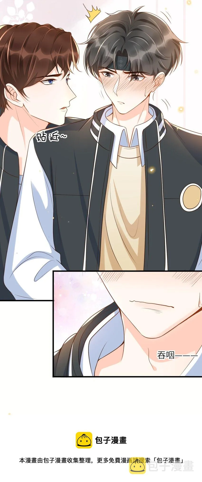 039 花蝴蝶！ 第17页