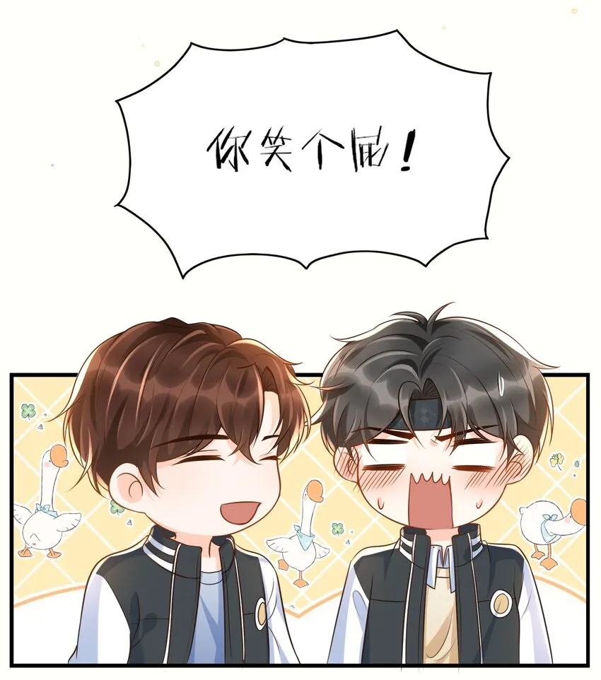 039 花蝴蝶！ 第19页