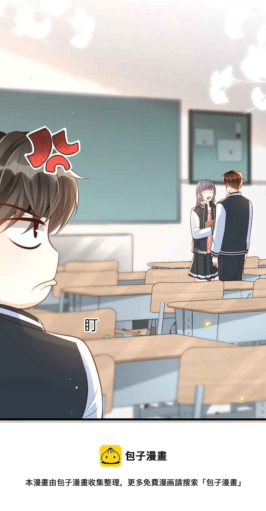 039 花蝴蝶！ 第21页