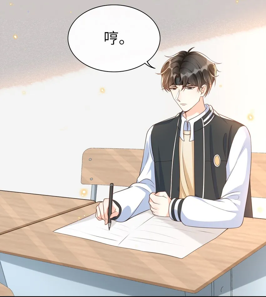 039 花蝴蝶！ 第22页