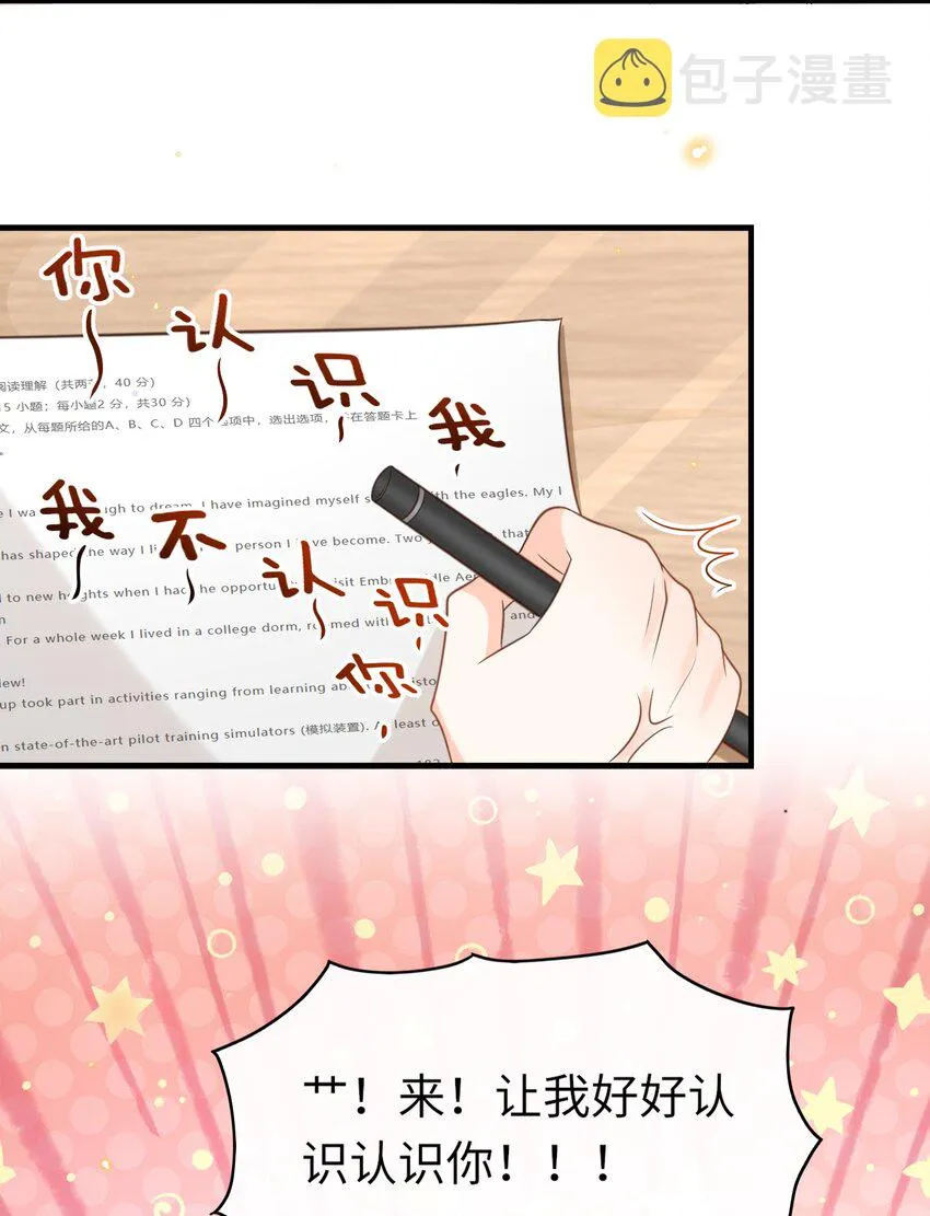 039 花蝴蝶！ 第23页