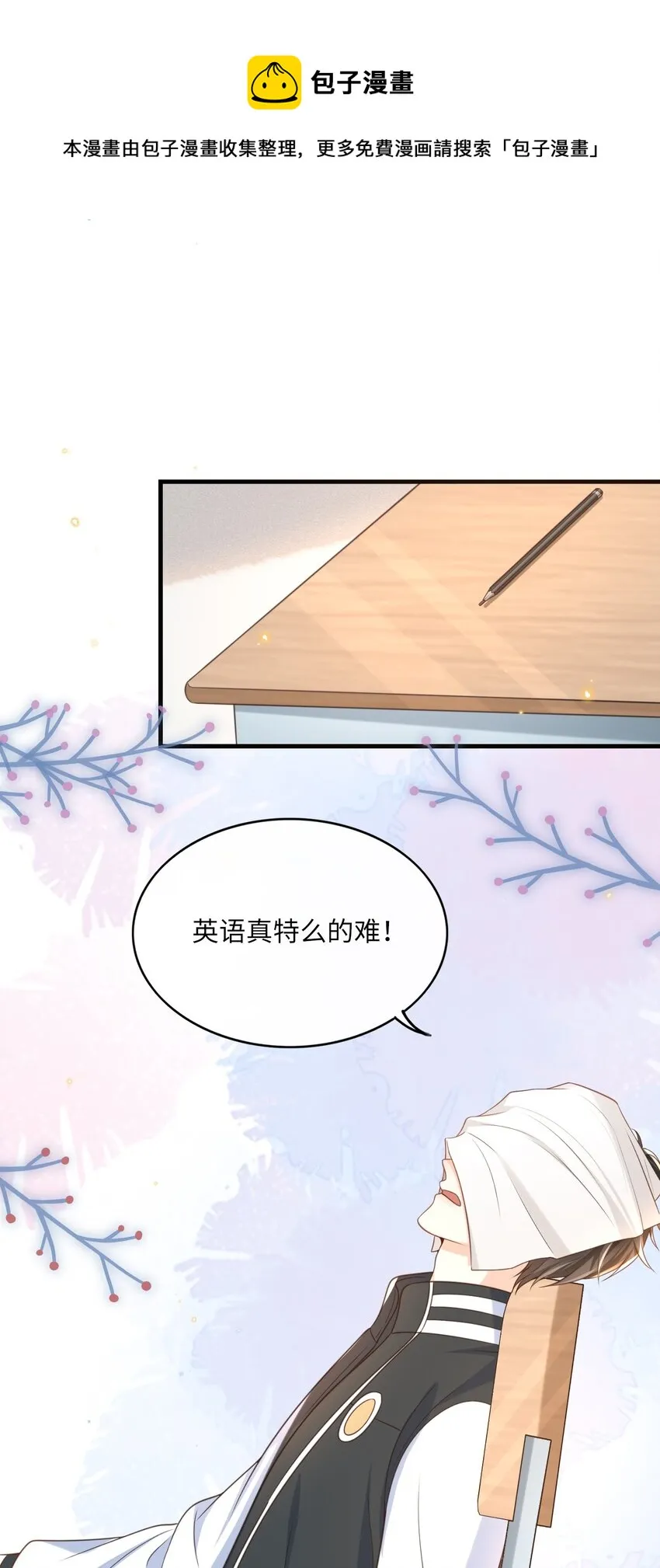 039 花蝴蝶！ 第25页