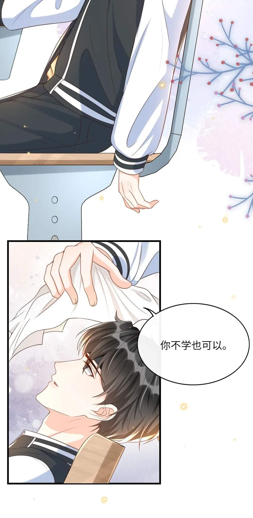 039 花蝴蝶！ 第26页